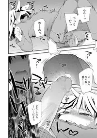 Koushoku Shounen Vol. 12 [Digital]