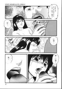 [Kazusa Shima] Wa~koe Sousa