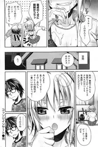 COMIC Kairakuten 2014-05