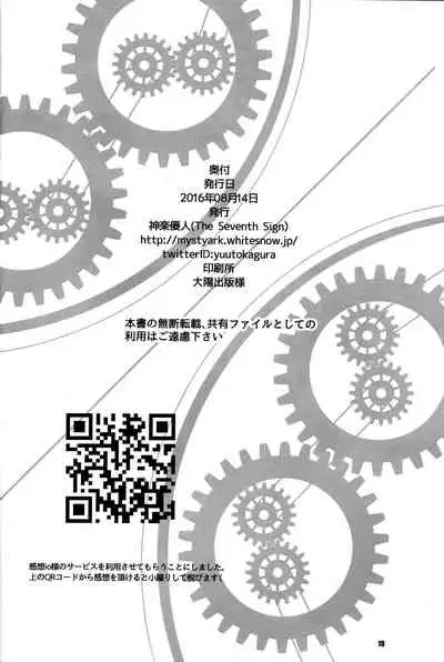 Magical Alisa no Ichiban Hazukashii Yoru