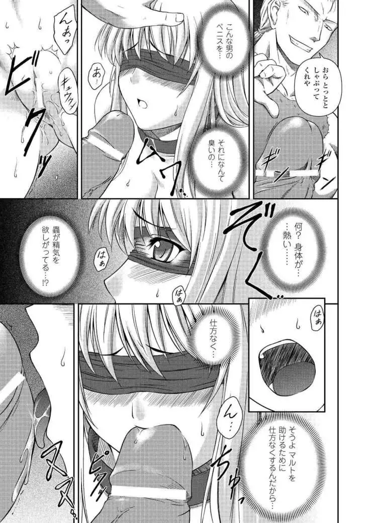 Black Widow Chapter Complete