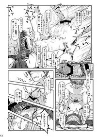 [Bocchi Koubou (Rutubo)] Ryuujou-chan Junai Bon HAPPYEND (Kantai Collection -KanColle-) [Digital]