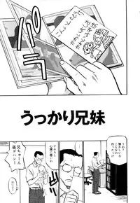 [Sakurami Hiroki] Love Stroke 11