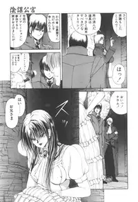 [Makoto Fujisaki] Dark Wirbel Vol 2