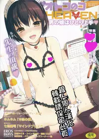 [NemuNemu] Hontou no Boku 2 [Chinese] [銀人個人漢化]