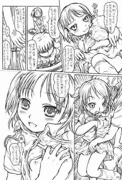 (C69) [Circle Bob (Brother Bob)] Imouto Ou 5