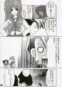 [Quasar Drive] Love Love Shock!! (To Heart 2)