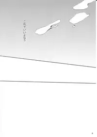 (C81) [Kakusei Desire (Kurot)] Suki Sugite Gaman Dekinai!