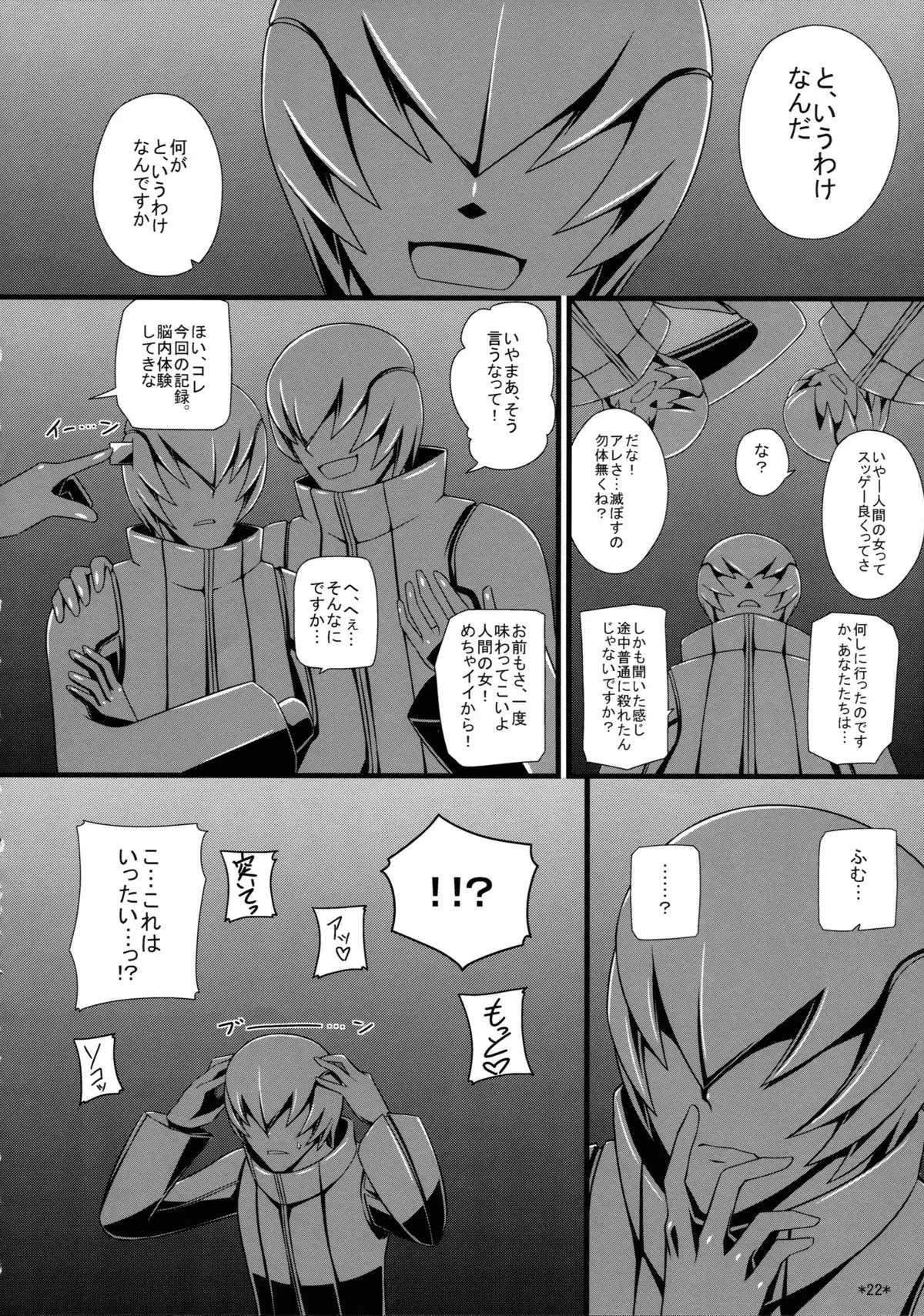 KARLSLAND SYNDROME 2 end