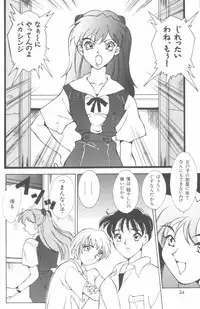 [Anthology] Last Children 2 (Neon Genesis Evangelion)