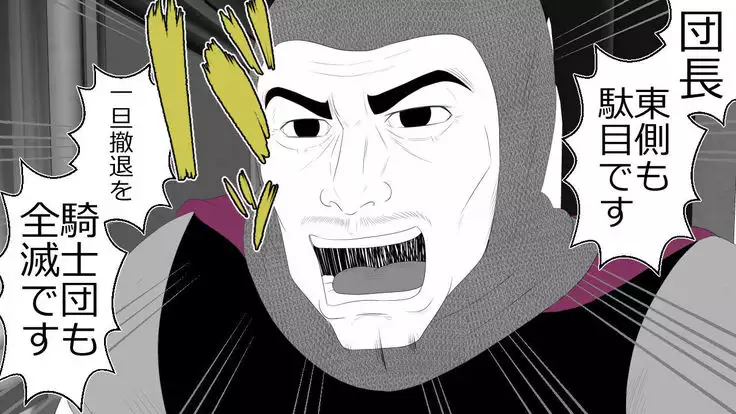 When A Steadfast Knightess Gapefaces Before The People