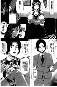 [Yukiguni Omaru] Kaware Inbi ni Renketsujo [Chinese]