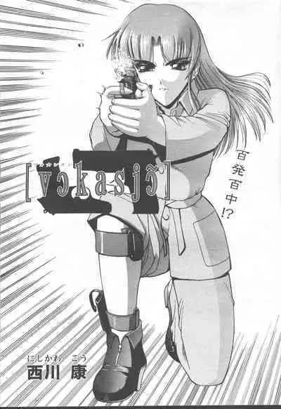 COMIC Momohime 2001-08