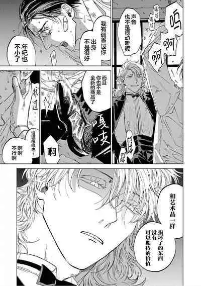 TOKYO Hikari Auction｜东京光之拍卖会