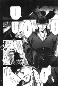 [Koumon no Ookami (Juookami Futoshi)] Taka no Tsume (Hajime no Ippo)