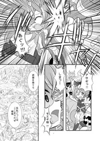 [Ringo Doumei (Mitaka)] Shinra Banshou Ryona 4.5 (Shinrabansho Choco) [Digital]