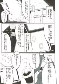 (C81) [Hisagoya (Momio)] Boku wa Shouritsu ga Hikui (LORD of VERMILION)