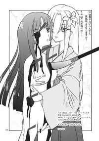 (C75) [Mutekei-Fire (Various)] Burari! Tokimeki Shitsumon Bako (Mitsudomoe)