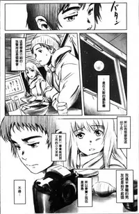 [Mashiraga Aki] FORK IN THE ROAD [Chinese]