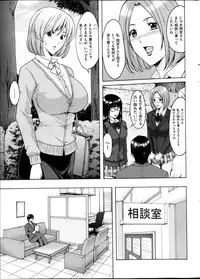 [Hoshino Ryuuichi] Saimin Choukyou Gakuen Ch. 1-7
