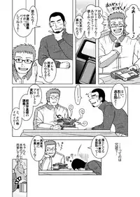 [Akitaku Kikaku (Taku Hiraku)] SIX/NINE