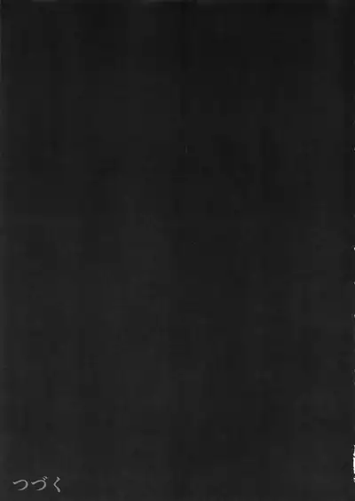 (C96) [Namaya (Namatsui)] Shucchou Mahou Shoujo Maid (Fate/kaleid liner Prisma Illya)