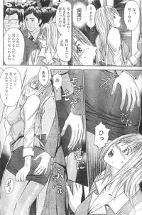 Monthly Vitaman 2006-12