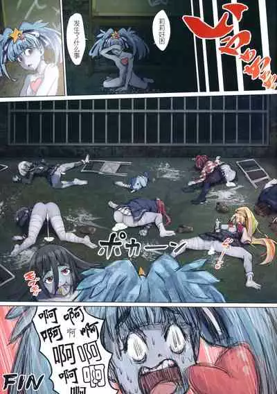 Hoshikawa Lily: Masao Saga