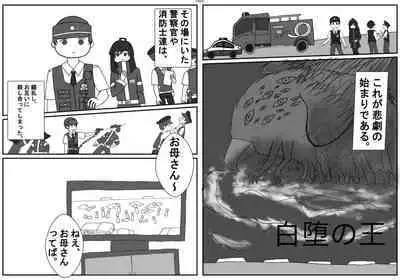 Uchuujin x Kyojo /Marunomi Goudoushi 2023.ver