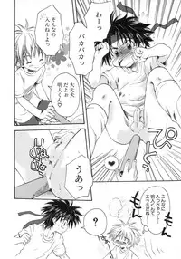 [Anthology] Shounen Ai no Bigaku 9 The Bokura no Undoukai