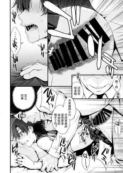 Mercury no shojo soushitsu de ippatsu nu kitai