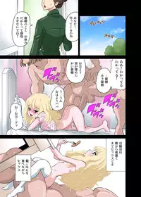 [DOZA Village (Dozamura)] Papa to Sex? Sonna no Atarimae! [Digital]