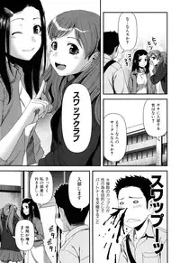 [Yasohachi Ryo] Nyuuwaku Yuugi