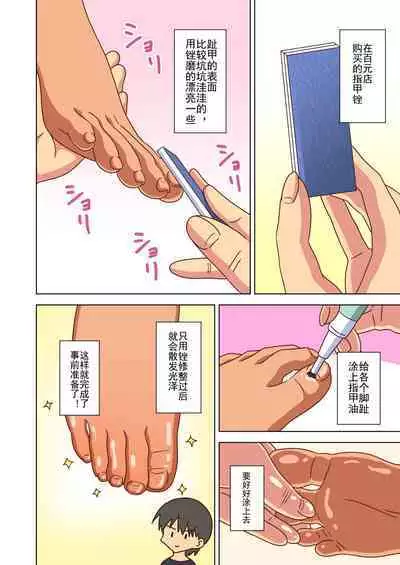 Mitari no Sono Ep. 93- | 魅足之园 （93话起）更新到143话