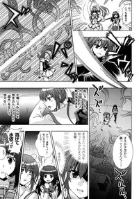 [chaccu, TinkerBell] Inyouchuu ~Ryoushoku Gakuen Taimaroku~