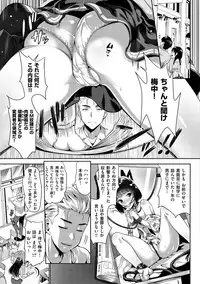 [Kojima Saya] Junjou Bitch Harem - Innocent Bitch Harem [Digital]