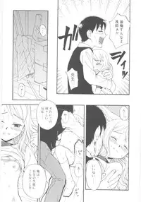 [Meramera Jealousy] JHS