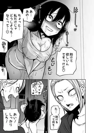 [Mikenekohanten (Sakamoto KAFKA)] Onanie Chuudoku InCha Onna no Kaihatsu Shippai Taikendan