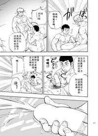 (C85) [Draw Two (Draw2)] DO☆TEEN! [Chinese] [黑夜汉化组]