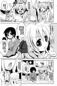 [Gyonikun] Nakadashi Cosplay | 體內射精♥與角色扮演 [Chinese]