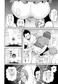 [John K. Pe-ta] Super Monzetsu Mega Bitch