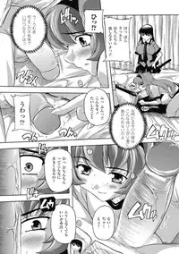 [Natsuka Q-ya] Fuuun! Okehazama Gakuen Nobunaga-san no Yabou? [Digital]