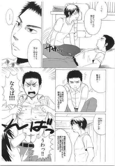 Dosukoi Tetsuya-chan