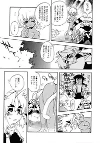 [Shiroo] Rugged Relation