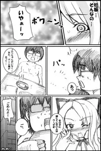 [Believe Again] ボクのもとにフロンちゃんがやってきた!