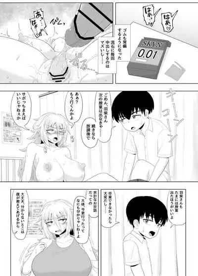 Kinpatsu Bakunyuu Yankee ga ijimerarekko de Seiyoku o Hassan saseru Hon