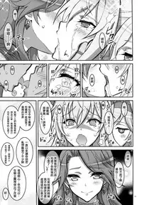 (C90) [Project Harakiri (Kaishaku)] Semeseme Djeeta-chan Kikuudan (Granblue Fantasy) [Chinese] [沒有漢化]