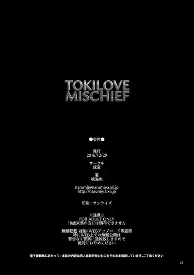 TOKI LOVE MISCHIEF