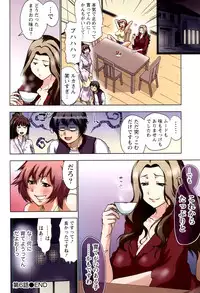 [Aoi Shou] Boku wo xxx suru Oneesama's Vol.02