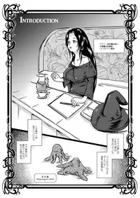 Chikubimushi - Nippleworm